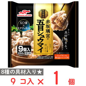 [冷凍] Umios 赤坂離宮の五目シュウマイ 9個入