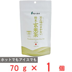大井川茶園 茶工場のまかない粉末玄米茶 70g