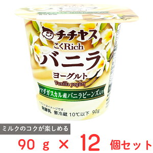 [①] ``X Richoj[Og 90g×12