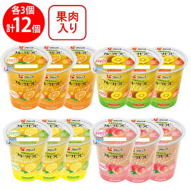 [冷蔵]フジッコ フルーツセラピー 4種X各3個 計12個セット（バレンシアオレンジ・グレープフルーツ・ホワイトピーチ・ゴールドキウイ）
