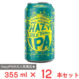 [冷蔵] ナガノトレーディング Sierra Nevada Hazy Little Thing IPA 355ml×12本