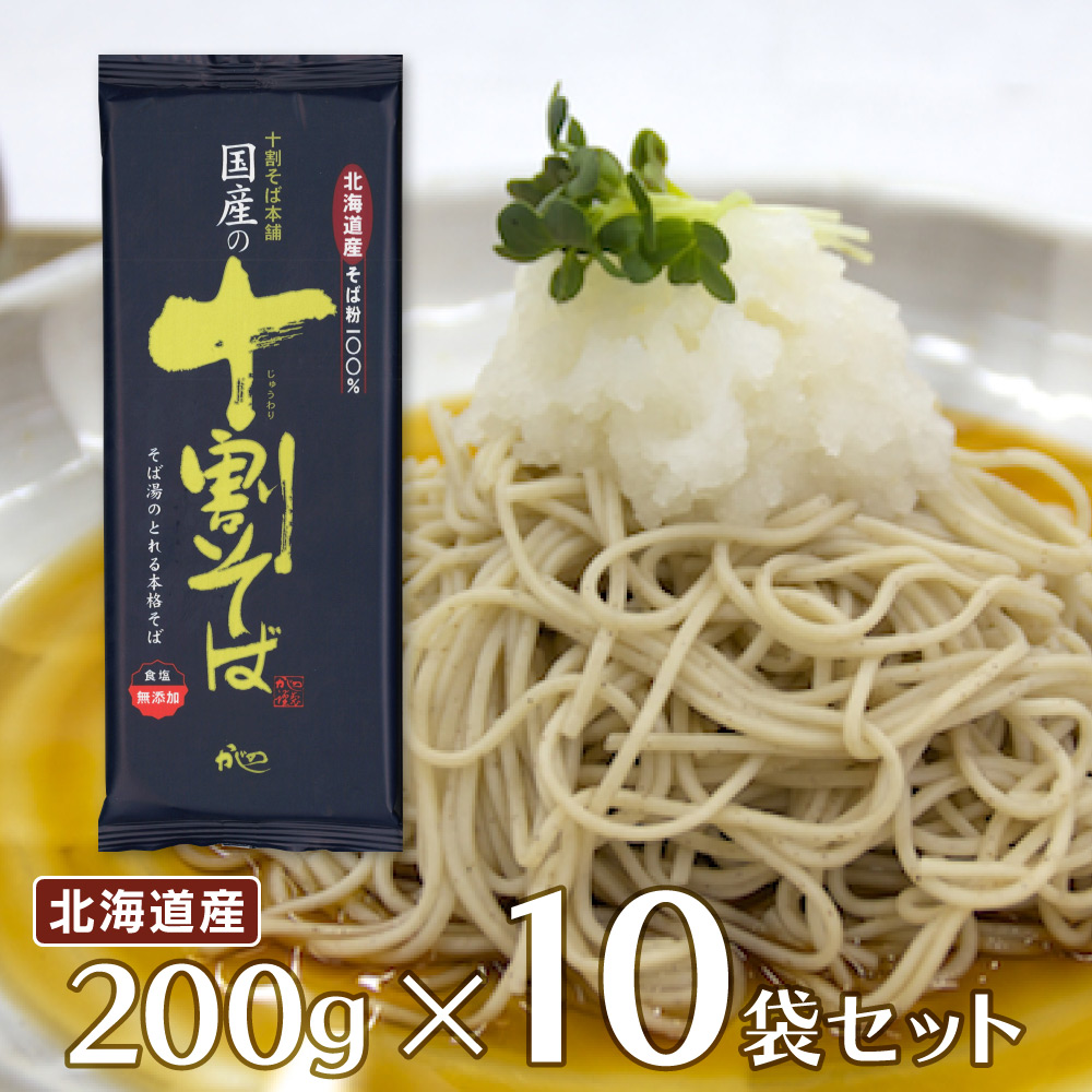 NEW限定品】 日本そば 乾麺 滝沢更科 十割そば 200g ×10個 送料無料