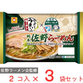[冷蔵] 東洋水産 マルちゃん ニッポンのうまい！ラーメン 佐野らーめん 2人前 (110g×2)×3袋