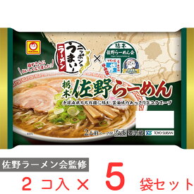 [冷蔵] 東洋水産 マルちゃん ニッポンのうまい！ラーメン 佐野らーめん 2人前 (110g×2)×5袋