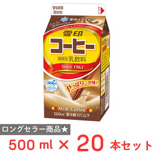 [①] 󃁃O~N R[q[ 500ml×20{