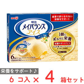 [アイス] 明治 メイバランスアイスバニラ マルチ 6個入×4箱