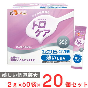 �y�󂠂�20��OFF�z �t�[�h�P�A �g���P�A �X�^���_�[�h (2.0g×60��) ×20�� �y�ܖ�����2027�N09��30���z