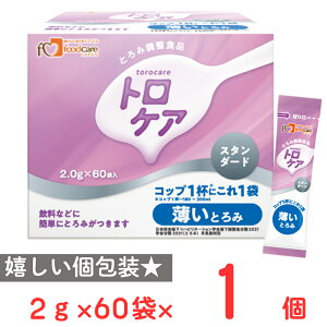 �y�󂠂�20��OFF�z �t�[�h�P�A �g���P�A �X�^���_�[�h (2.0g×60��) �y�ܖ�����2027�N09��30���z