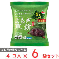 [冷凍] 井村屋 4コ入 よもぎ草餅（つぶあん）152g×6個
