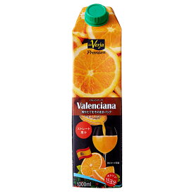 アシストバルール オレンジジュース 1L×12個 果肉入り 粒入り 果汁100% スペイン 無香料 香料不使用 無添加 紙パック 飲料 バレンシア?ナ バレンシアオレンジ まとめ買い
