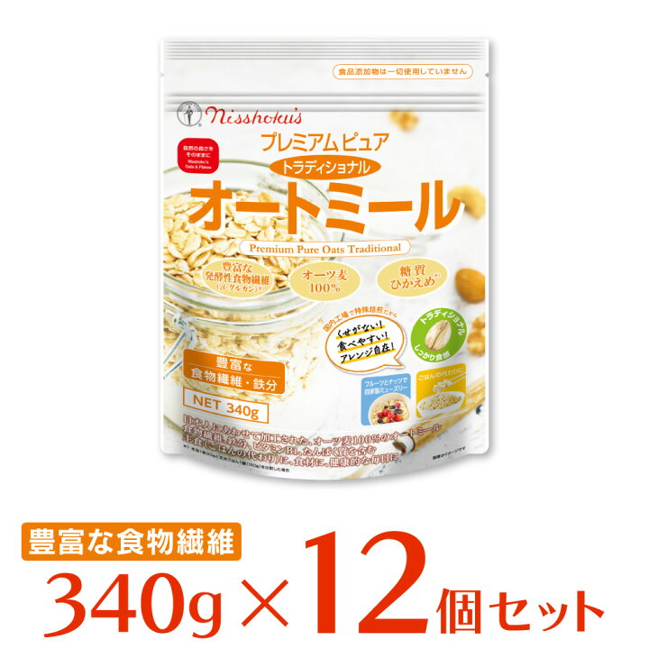 日食 プレミアム ピュア トラディショナル オートミール 340g×12個 : Smile Spoon 店 日食 プレミアム ピュア トラディショナル オートミール 340g×12個 : Smile Spoon 店