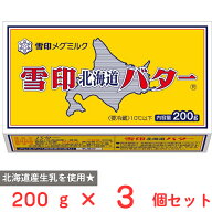 [冷蔵]雪印メグミルク 雪印北海道バター 200g×3個