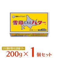 [冷蔵]雪印メグミルク 雪印北海道バター 200g