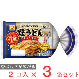 [冷蔵] 東洋水産 マルちゃん焼うどん しょうゆ味 2人前 (200g×2)×3袋