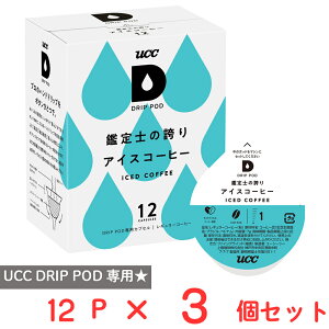 UCC DRIP POD Ӓm̌ւ ACXR[q[ 12pbN×3