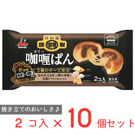 冷凍食品 井村屋 井村屋謹製カリーぱん 180g×10個 冷凍パン 解凍 カレーパン スナック 軽食 冷凍 レンジ レンチン 電子レンジ おかず 惣菜 簡単 冷凍食品