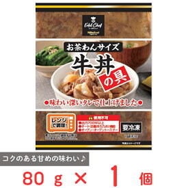 [冷凍] 日東ベスト EC牛丼の具(お茶碗) 80g
