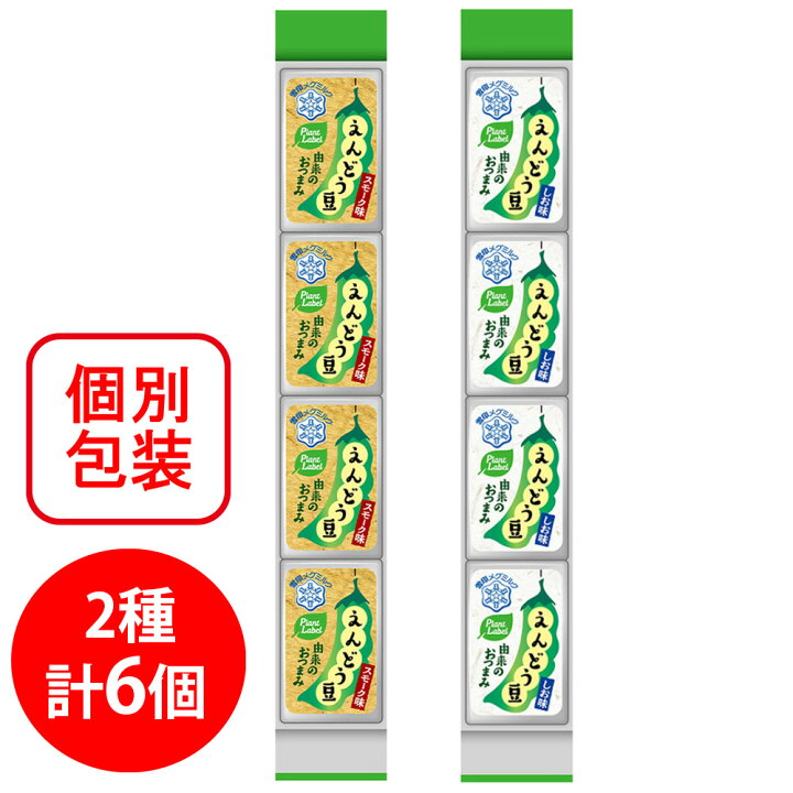 楽天市場】[冷蔵]雪印メグミルク Plant Label えんどう豆由来の  