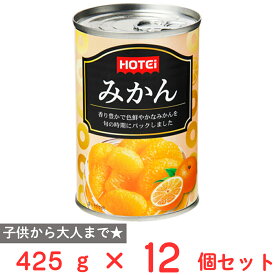 ホテイフーズコーポレーション みかん 中国産 425g×12個