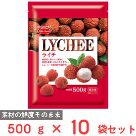 [冷凍] ライフフーズ ライチ 500g×10袋