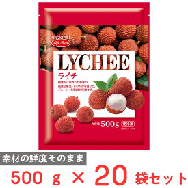 [冷凍] ライフフーズ ライチ 500g×20袋