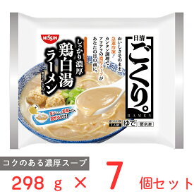 冷凍食品 日清食品 日清 ごくり。 濃厚鶏白湯ラーメン 298g×7個 ラーメン 冷凍麺 麺 夜食 軽食 冷凍 冷食 時短 手軽 簡単 美味しい