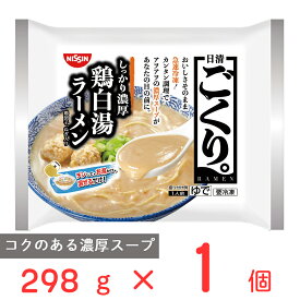 冷凍食品 日清食品 日清 ごくり。 濃厚鶏白湯ラーメン 298g 第10回フロアワ ラーメン 冷凍麺 麺 夜食 軽食 冷凍 冷食 時短 手軽 簡単 美味しい