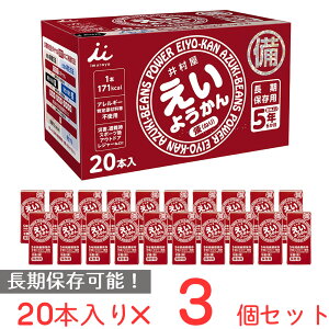 井村屋 えいようかん 20本×3個