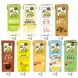 【数量限定】ノベルティ付き キッコーマン豆乳 200ml バラエティ18本セットC（全9種）