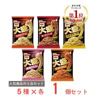 [冷凍]日清フーズ 大盛りスパゲティ 食べ比べセット