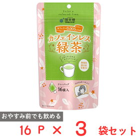 国太楼 カフェインレス緑茶 三角TB 16P×3袋