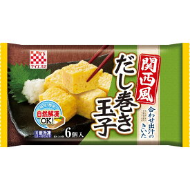 [冷凍] ケイエス冷凍食品 関西風　だし巻き玉子 100g×10個 玉子焼き だし巻き卵 たまご焼き お弁当 具材 おかず 自然解凍 冷凍 冷凍食品 軽食 冷食 時短 手軽 簡単 美味しい まとめ買い