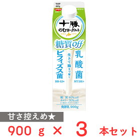 [冷蔵] 日清ヨーク 十勝のむヨーグルト 糖質off 900g×3本