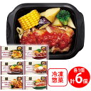 冷凍食品阪急デリカアイ バラエティ セット 6品 冷凍弁当 おかずのみ 冷凍 弁当 おかず お弁当 セット 詰め合わせ 冷凍弁当 おかずのみ 冷凍 弁当 おかず お弁当 セット 詰め合わせ