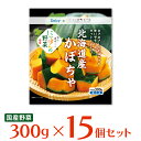 冷凍食品 Delcy 国産北海道かぼちゃ 300g×15個 | 冷凍野菜 Delcy デルシー 日本アクセス 北海道 冷凍かぼちゃ かぼち…