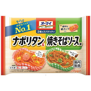 【冷凍】 ニップン 2種のスパゲッティ ナポリタン＆焼きそばソース味 140g×15袋 惣菜 簡単 時短 手軽 第9回フロアワ