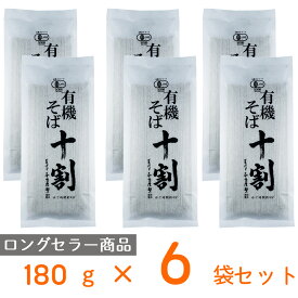 本田商店 有機十割そば 180g×6袋｜ | 出雲そば 島根 出雲 本田商店 そば 雲南市 そば なまそば 有機 有機そば ギフト プレゼント おつまみ 食べ物 食品 そば 麺 乾麺 蕎麦 夜食 軽食 年越しそば 年末年始 時短 手軽 簡単 美味しい