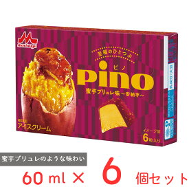 [アイス] 森永乳業 ピノ　蜜芋ブリュレ味?安納芋? 60ml×6個
