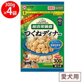 [冷凍] いなばペットフード つくねディナー(大容量パック) レバー・緑黄色野菜入り 300g×4個