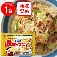 [冷凍] ケンミン食品 冷凍焼ビーフン 190g