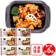 冷凍食品 阪急デリカアイ トレー付きワンディッシュデリ 6種セット 冷凍弁当 おかずのみ 冷凍 弁当 おか…