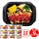 冷凍食品阪急デリカアイ バラエティ セット 9品 冷凍弁当 おかずのみ 冷凍 弁当 おかず お弁当 セット 詰め合わせ 冷凍弁当 おかずのみ 冷凍 弁当 おかず お弁当 セット 詰め合わせ