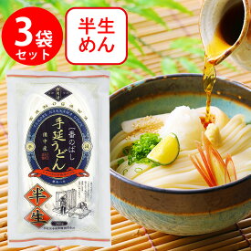 かも川手延素麺 一番のばし半生手延うどん 280g×3個