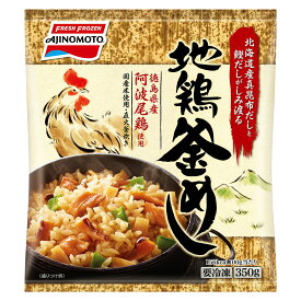 冷凍食品 味の素 地鶏釜めし 350g×16袋 冷凍惣菜 惣菜 和食 おかず お弁当 軽食 冷凍 冷食 時短 手軽 簡単 美味しい