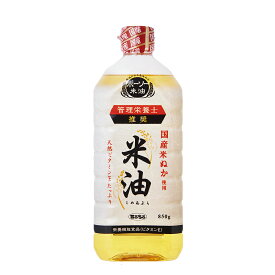 米油 850g×5個 国産 ボーソー 油脂 こめ油 コメ油 ビタミンE 栄養機能食品 おすすめ