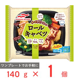 [冷凍] マルハニチロ おかずプレートロールキャベツ 140g