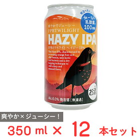 FUJI PREMIUM BREWINGトワイライト HAZY IPA 350ml×12本