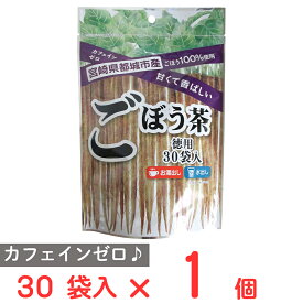 お茶の丸幸 都城市産ごぼう茶 30袋入