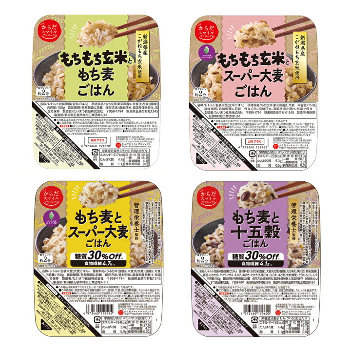 楽天市場】からだスマイルプロジェクト ごはんパック 食べ比べ アソートセット 4種 4個 ご飯パック 米 パックごはん ライス ご飯 ごはん 米飯 お弁当 レンチン 時短 手軽 簡単 美味しい : Smile Spoon 楽天市場店 楽天市場】からだスマイルプロジェクト ごはんパック 食べ比べ アソートセット 4種 4個 ご飯パック 米 パックごはん ライス ご飯 ごはん 米飯 お弁当 レンチン 時短 手軽 簡単 美味しい : Smile Spoon 楽天市場店