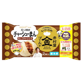 楽天市場 肉まん 冷凍の通販